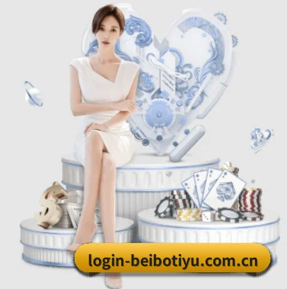 贝博体育登陆 APP